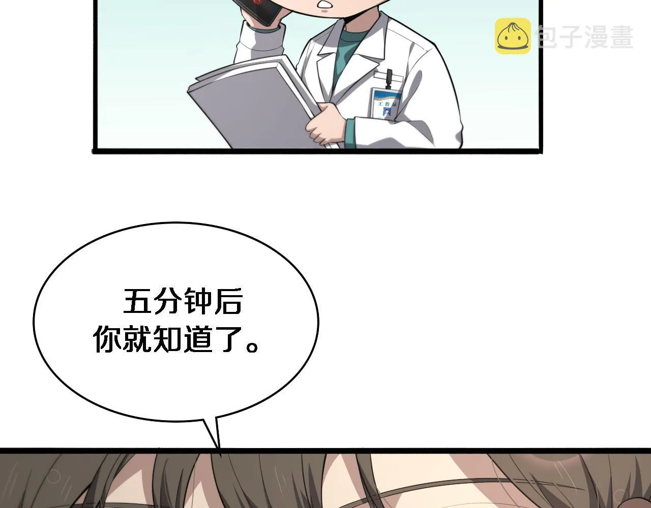 第191话 妇产科 第25页
