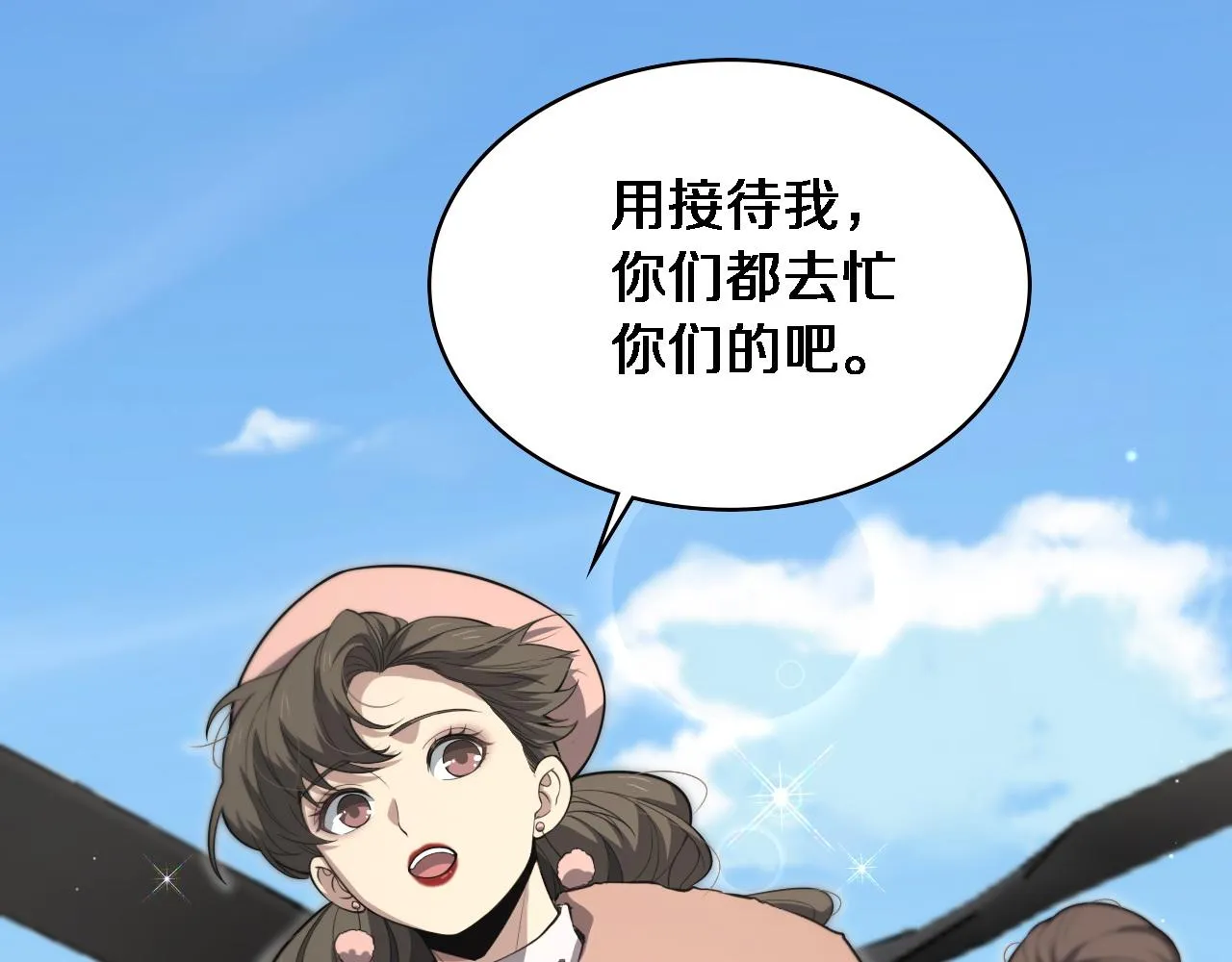 第191话 妇产科 第30页