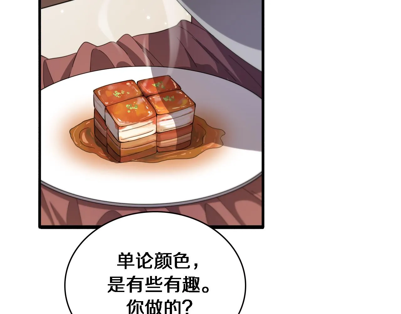 第191话 妇产科 第39页