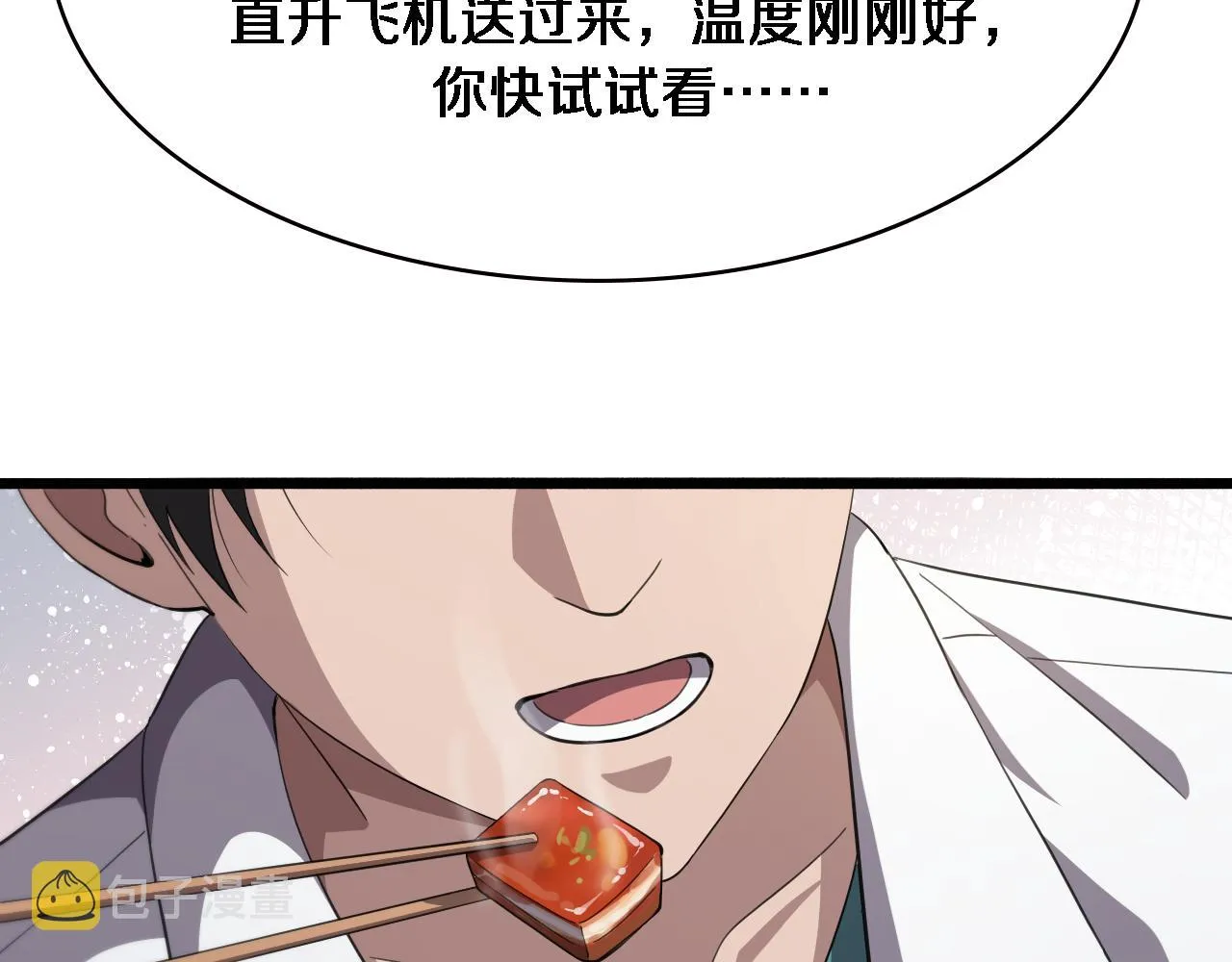 第191话 妇产科 第43页