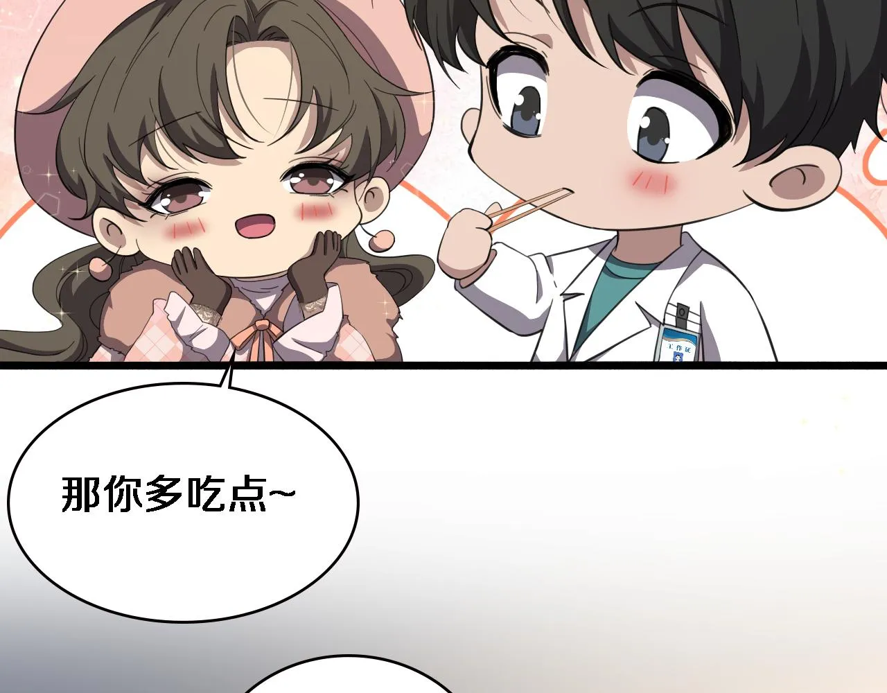 第191话 妇产科 第45页