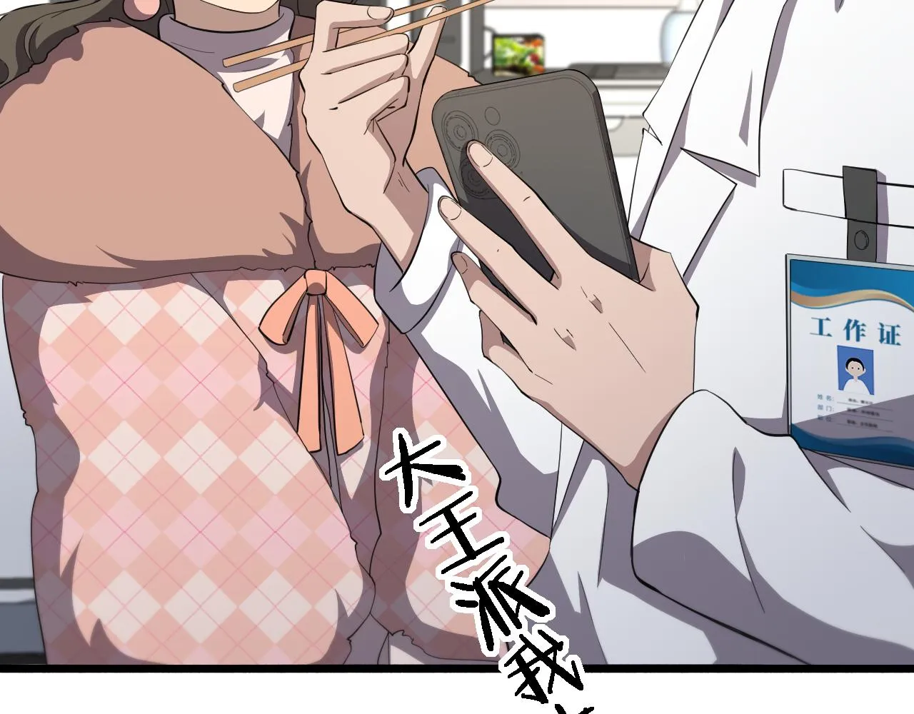 第191话 妇产科 第47页