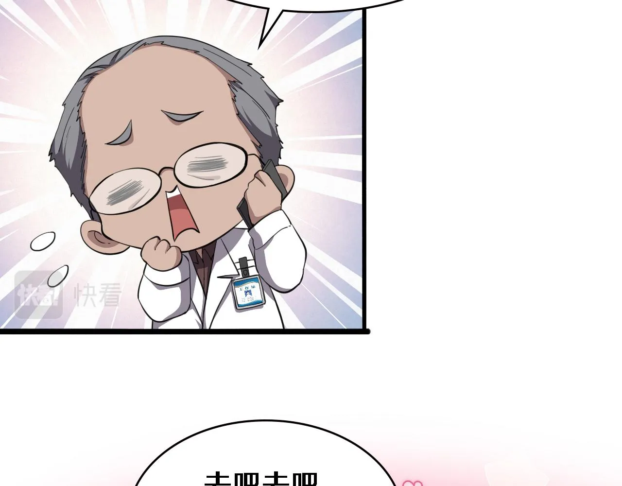 第191话 妇产科 第51页