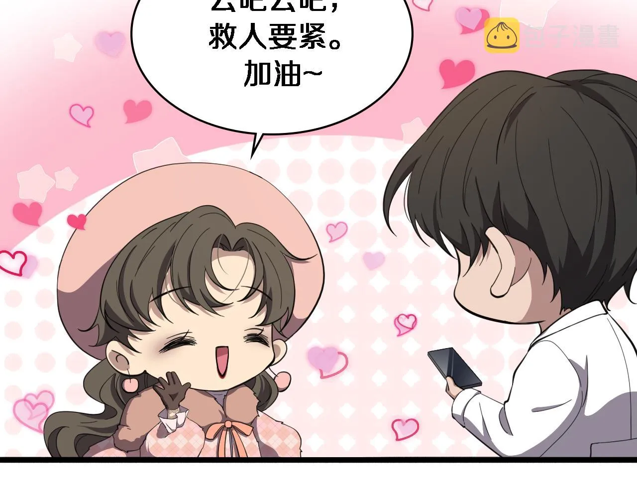 第191话 妇产科 第52页