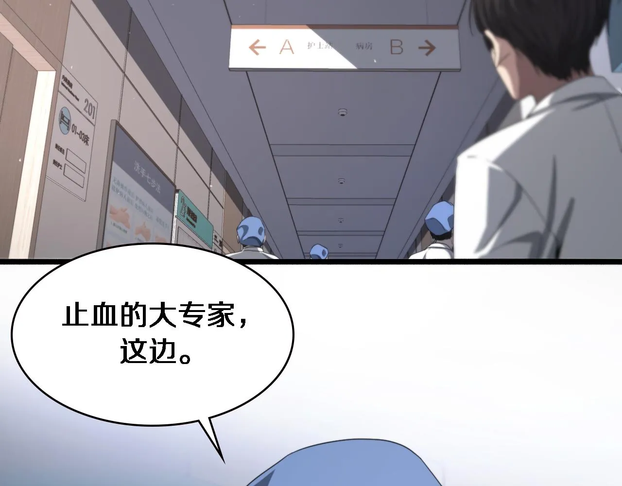 第191话 妇产科 第54页
