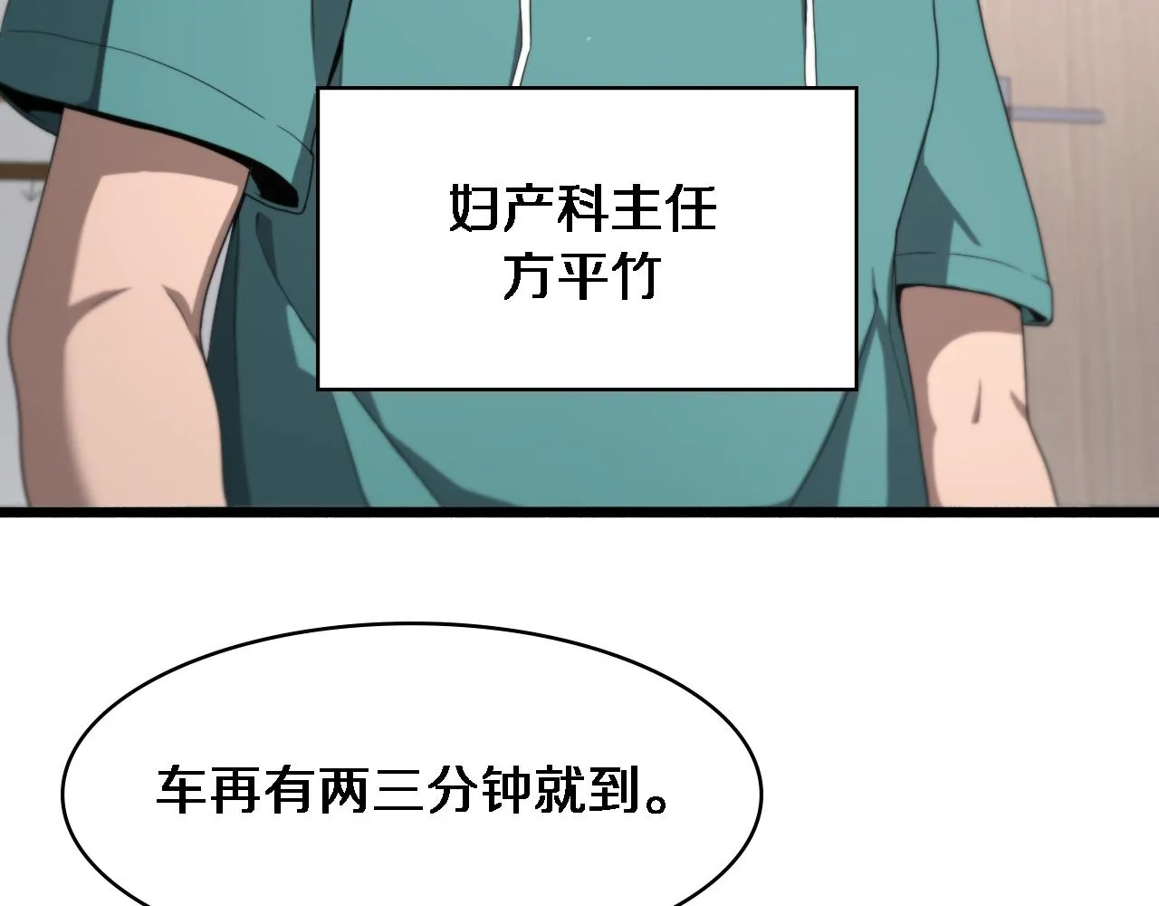 第191话 妇产科 第56页