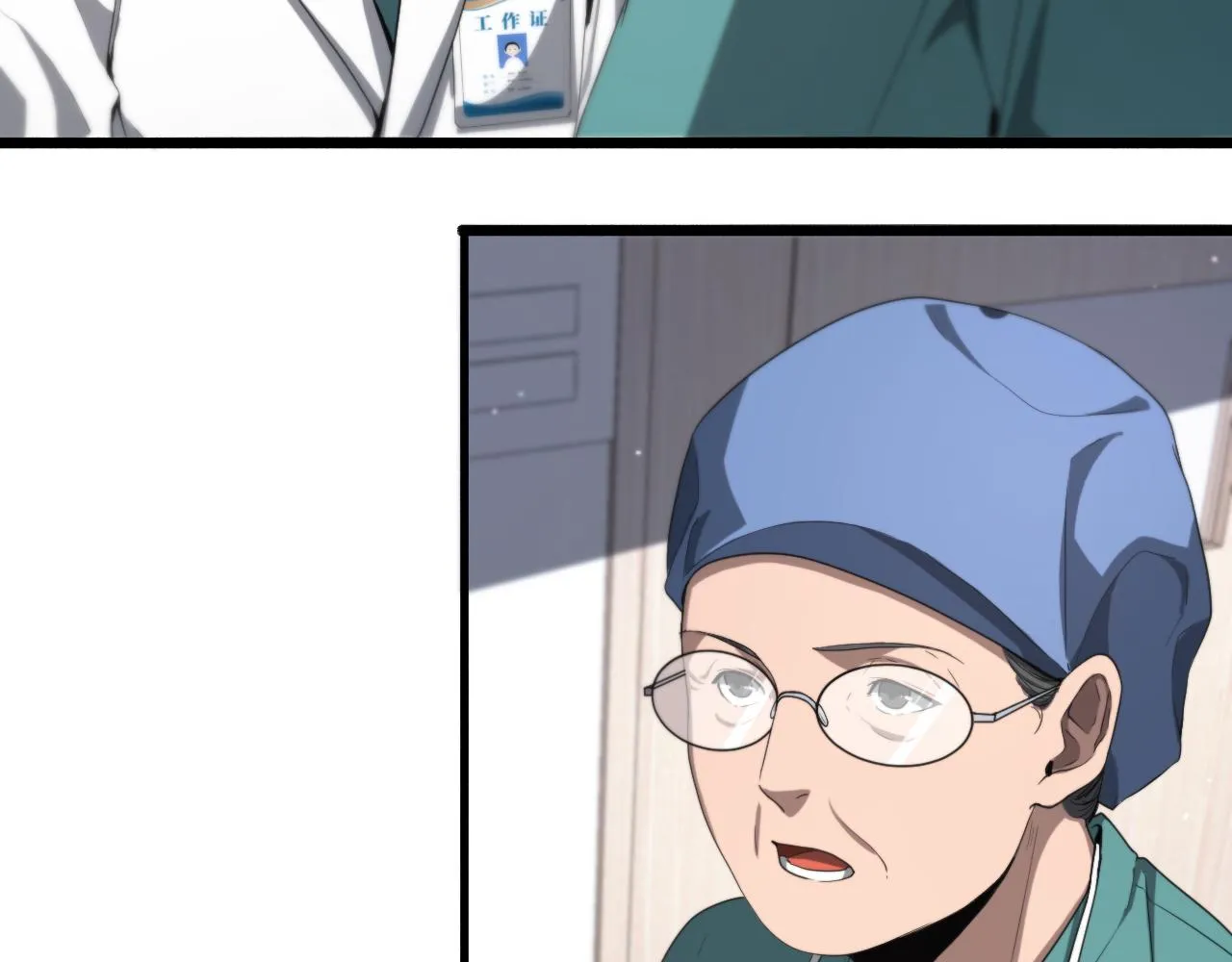 第191话 妇产科 第58页