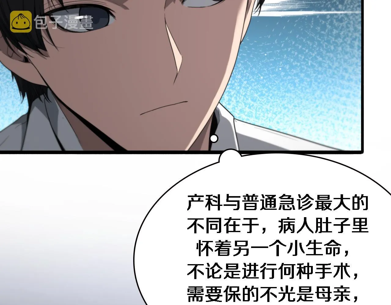 第191话 妇产科 第60页