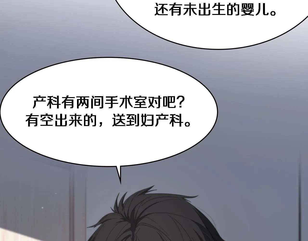 第191话 妇产科 第61页