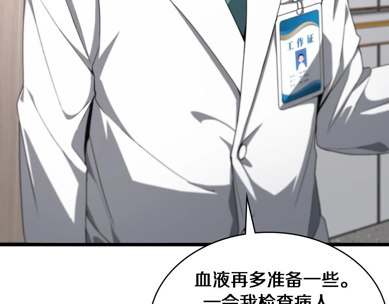 第191话 妇产科 第63页