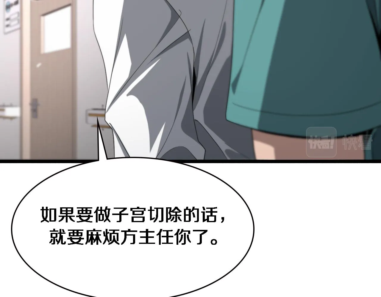 第191话 妇产科 第66页