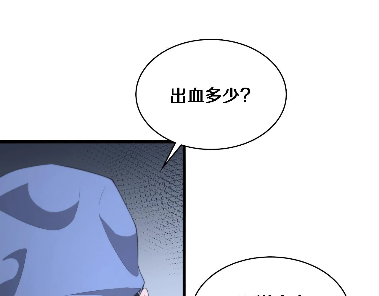第191话 妇产科 第69页