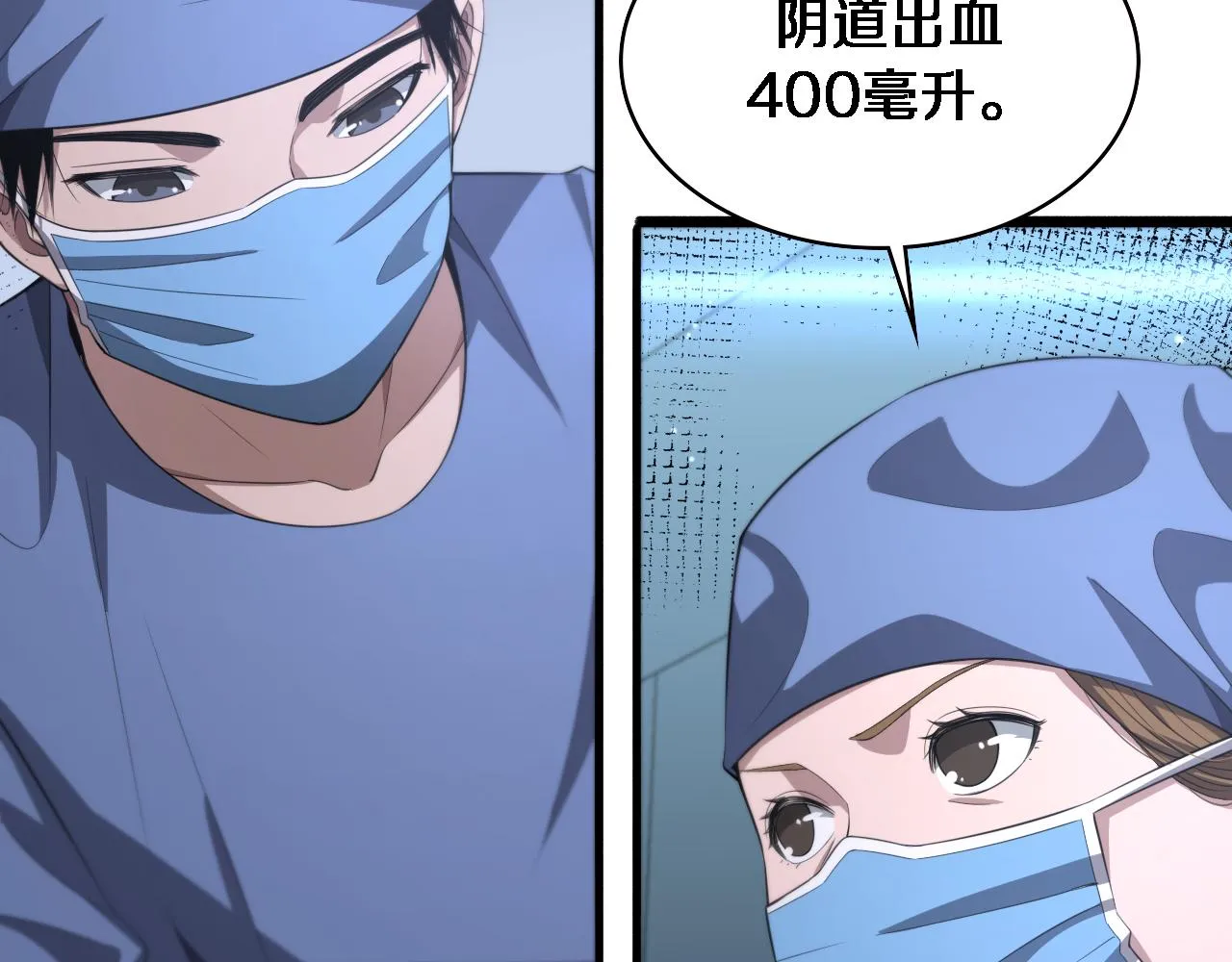 第191话 妇产科 第70页