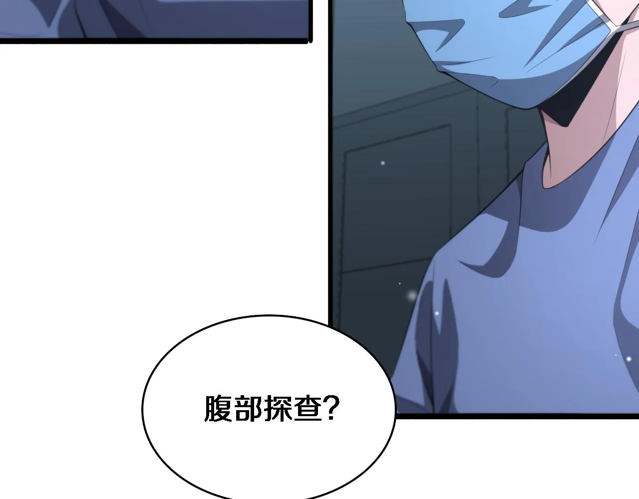 第191话 妇产科 第71页
