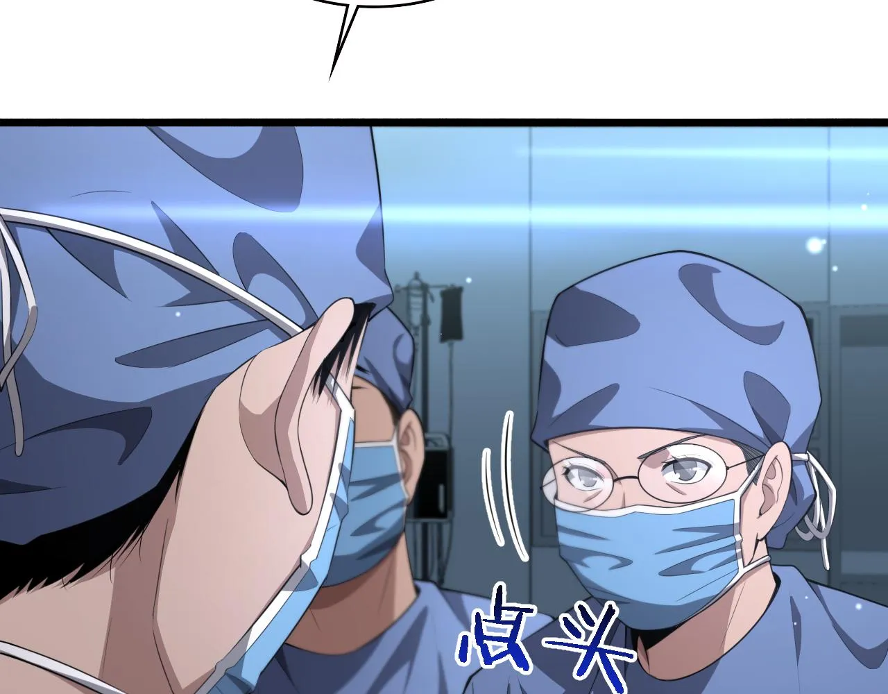 第191话 妇产科 第72页