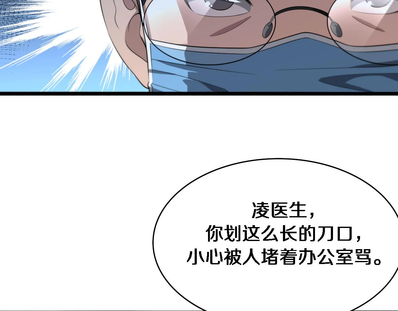 第191话 妇产科 第78页