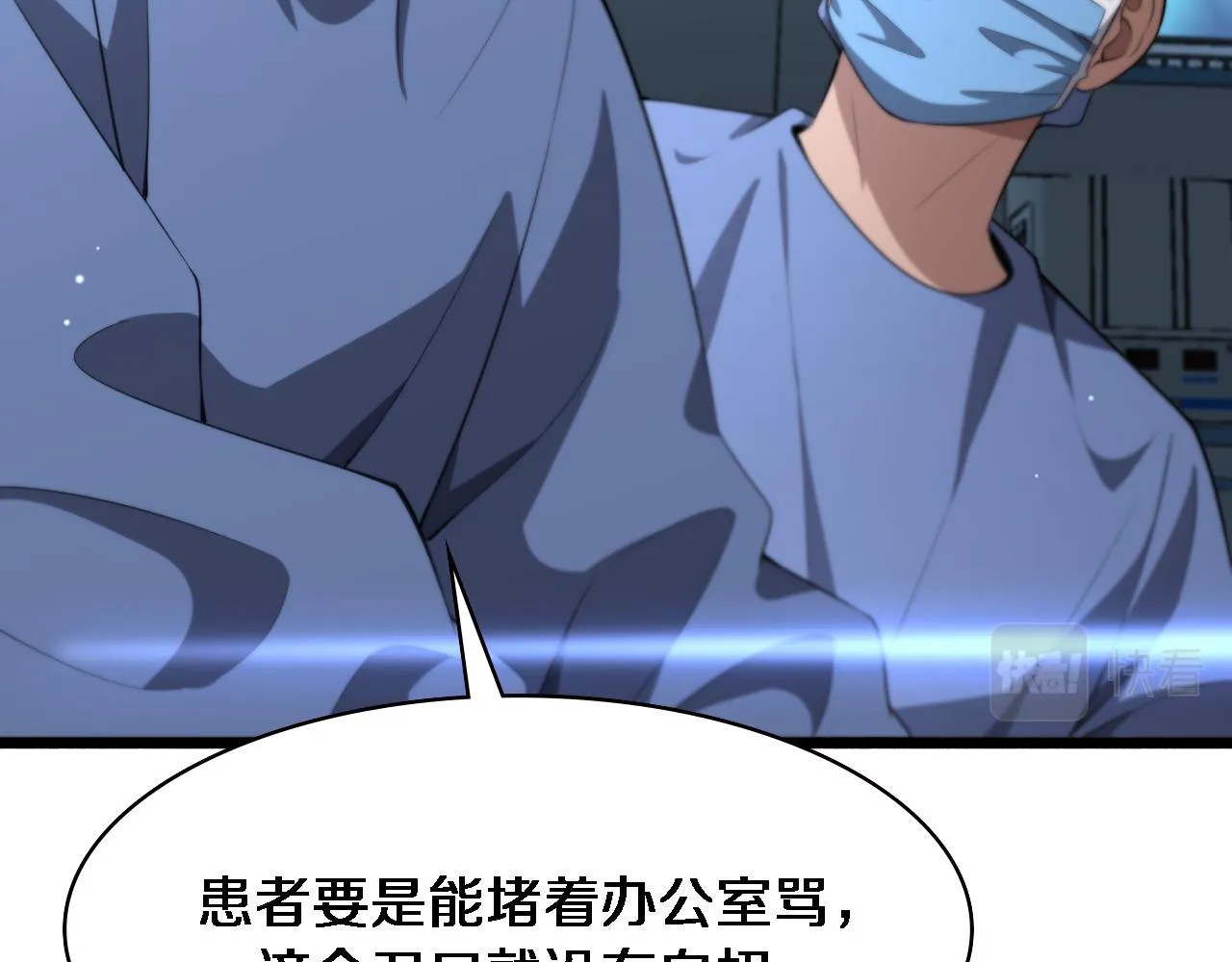 第191话 妇产科 第80页