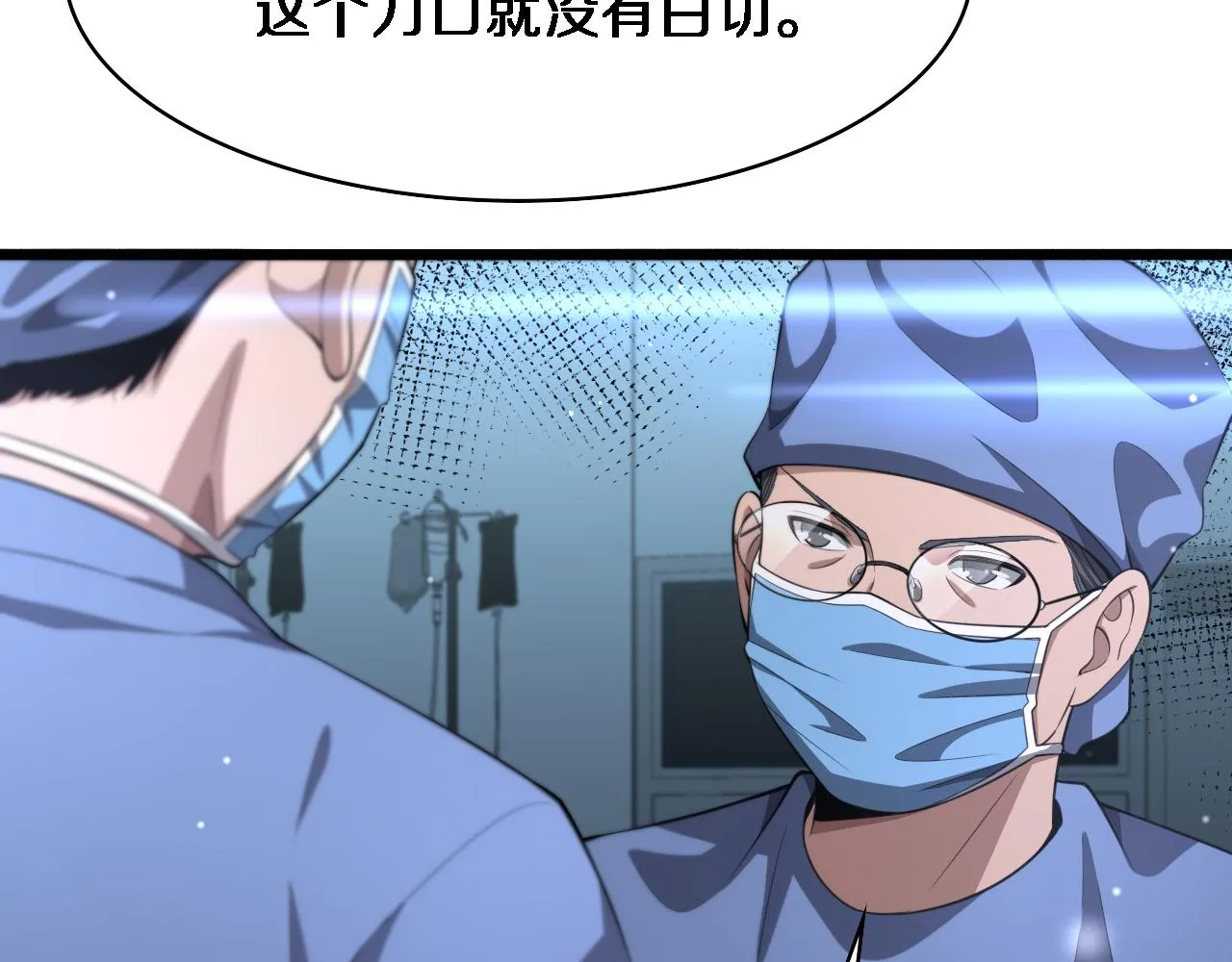 第191话 妇产科 第81页