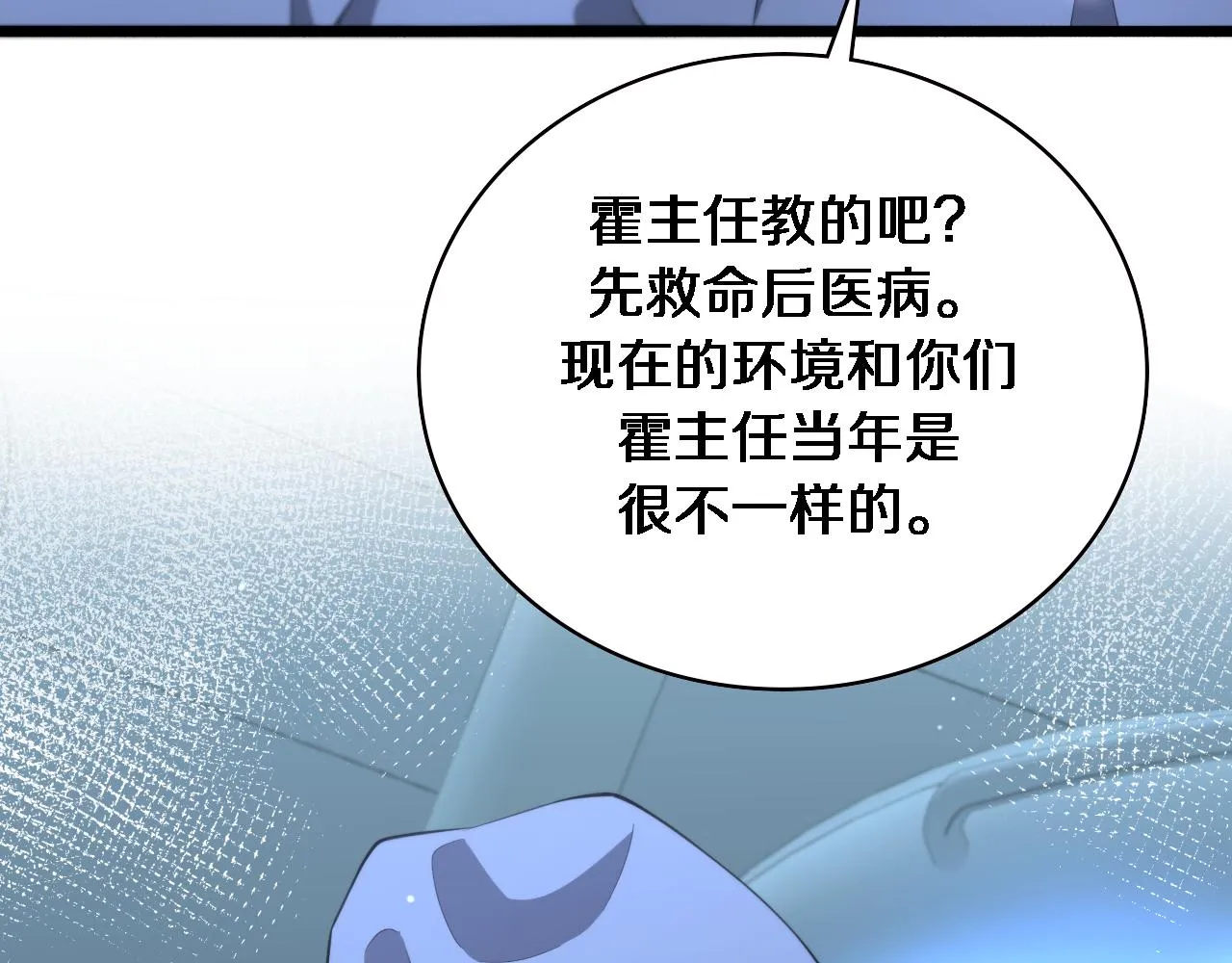 第191话 妇产科 第82页
