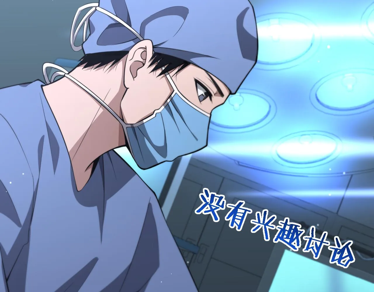 第191话 妇产科 第83页