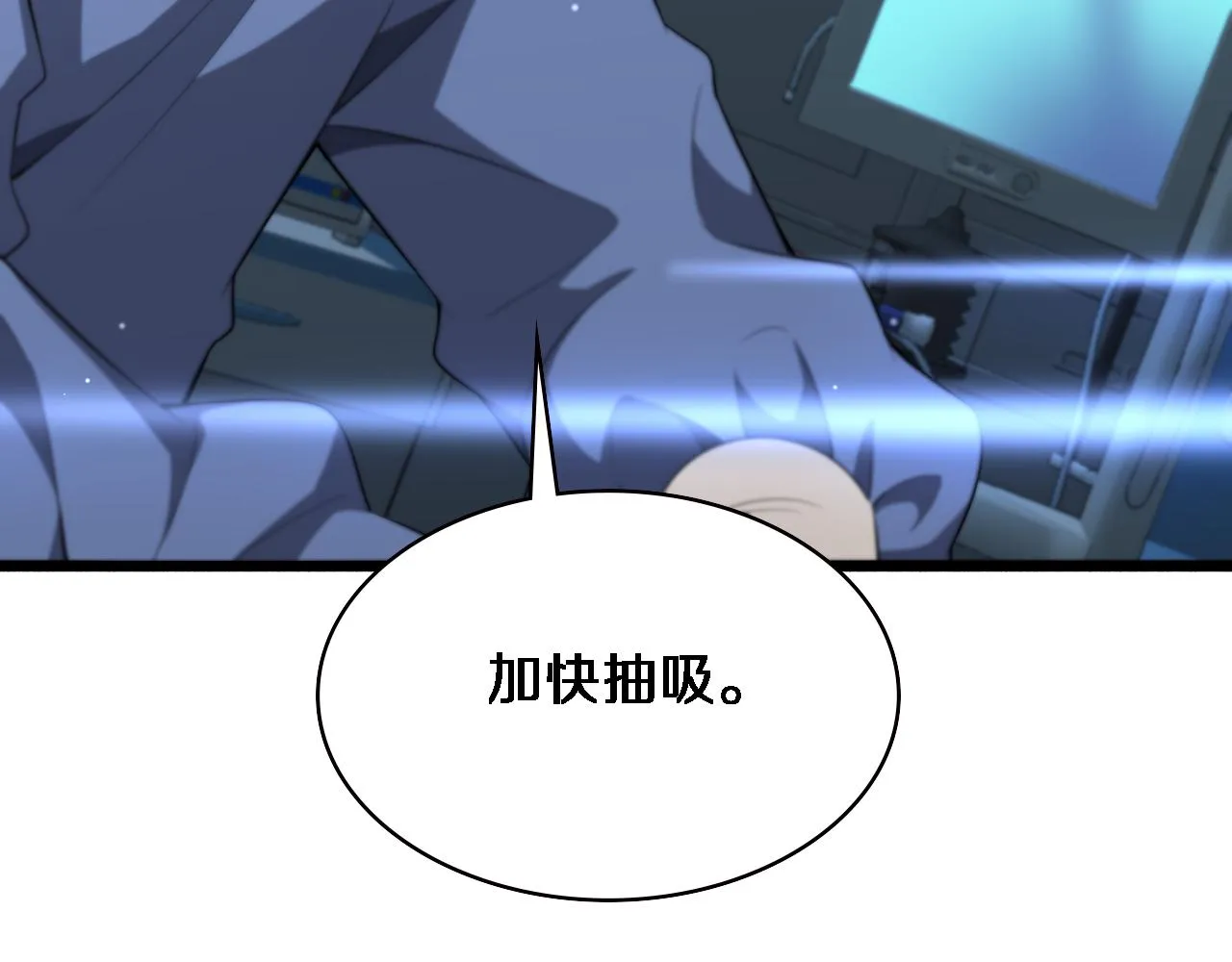 第191话 妇产科 第84页