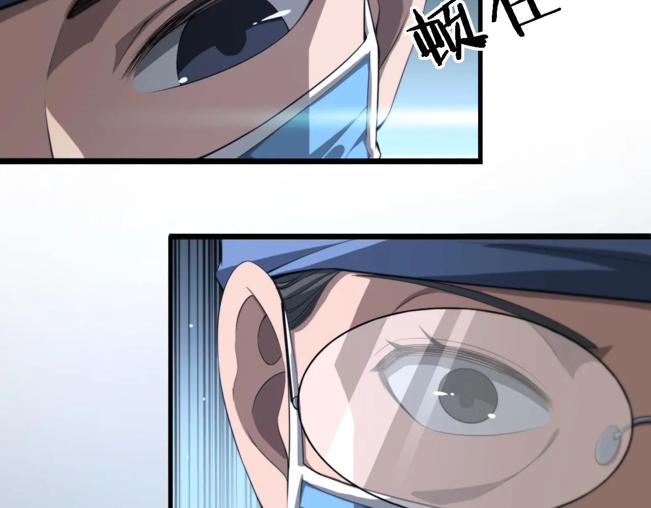 第191话 妇产科 第88页