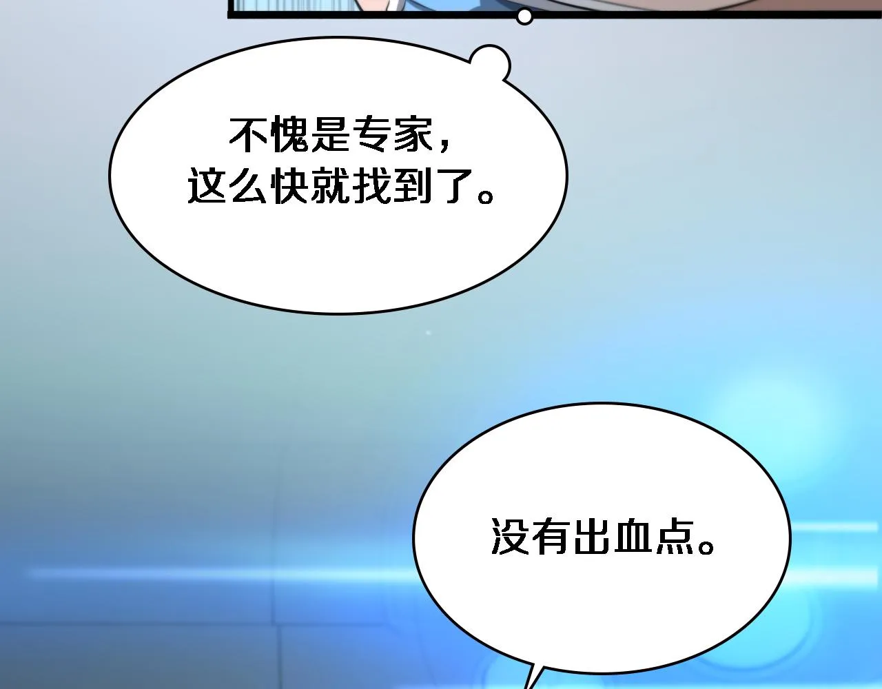 第191话 妇产科 第89页