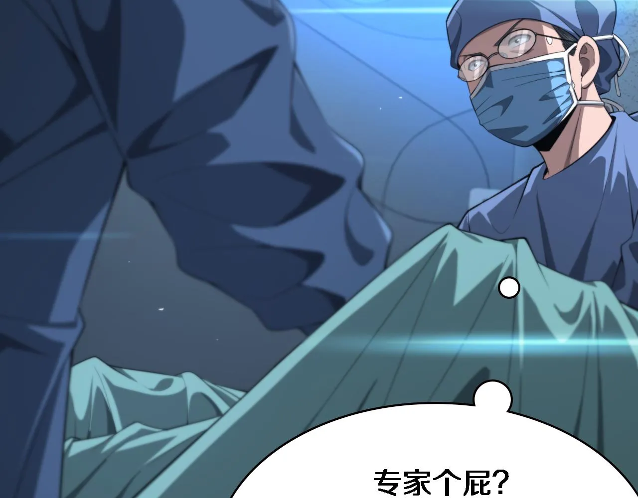 第191话 妇产科 第93页