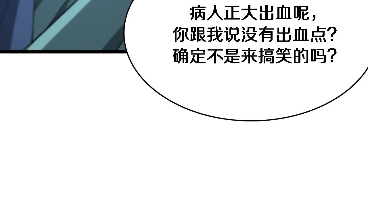 第191话 妇产科 第94页