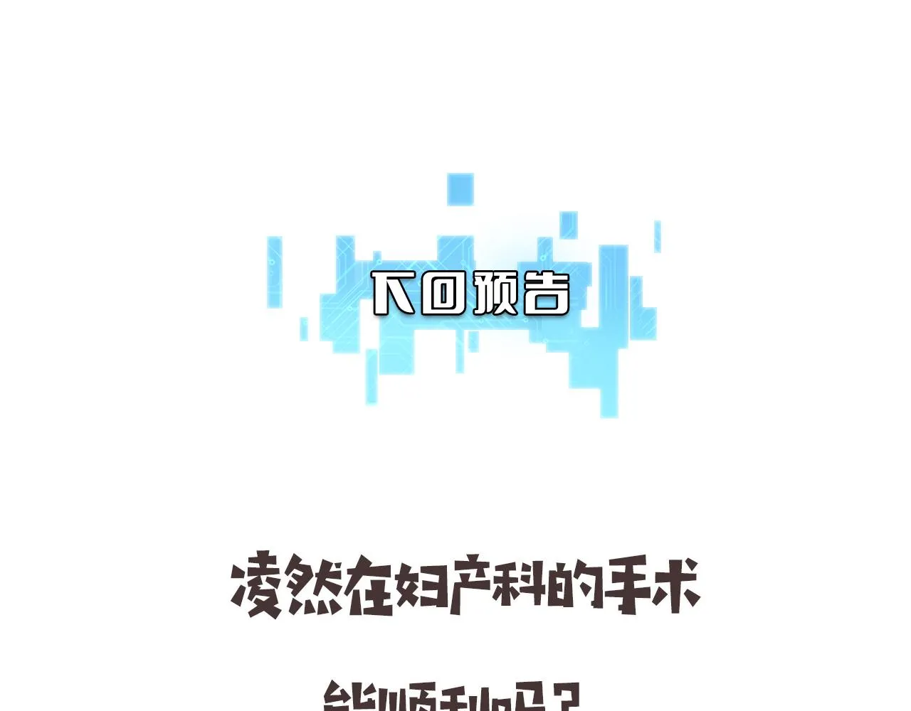 第191话 妇产科 第95页
