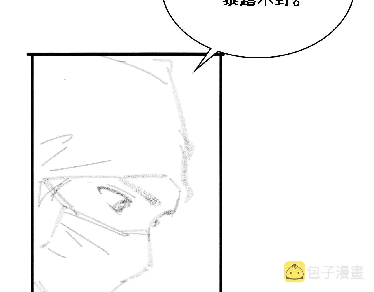 第191话 妇产科 第99页