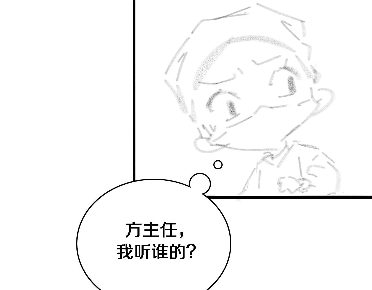 第191话 妇产科 第101页