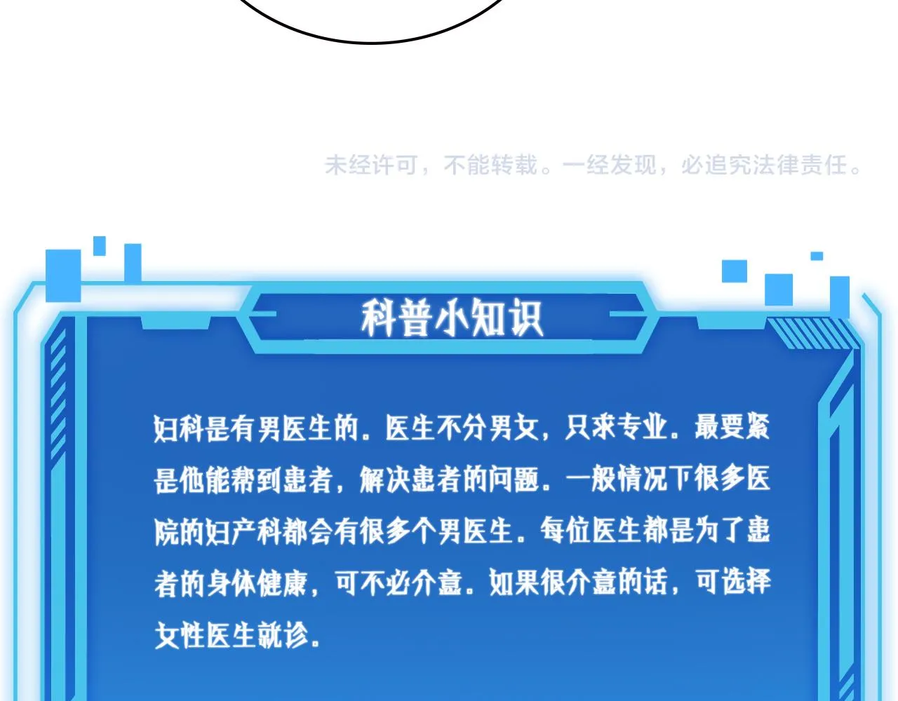 第191话 妇产科 第102页