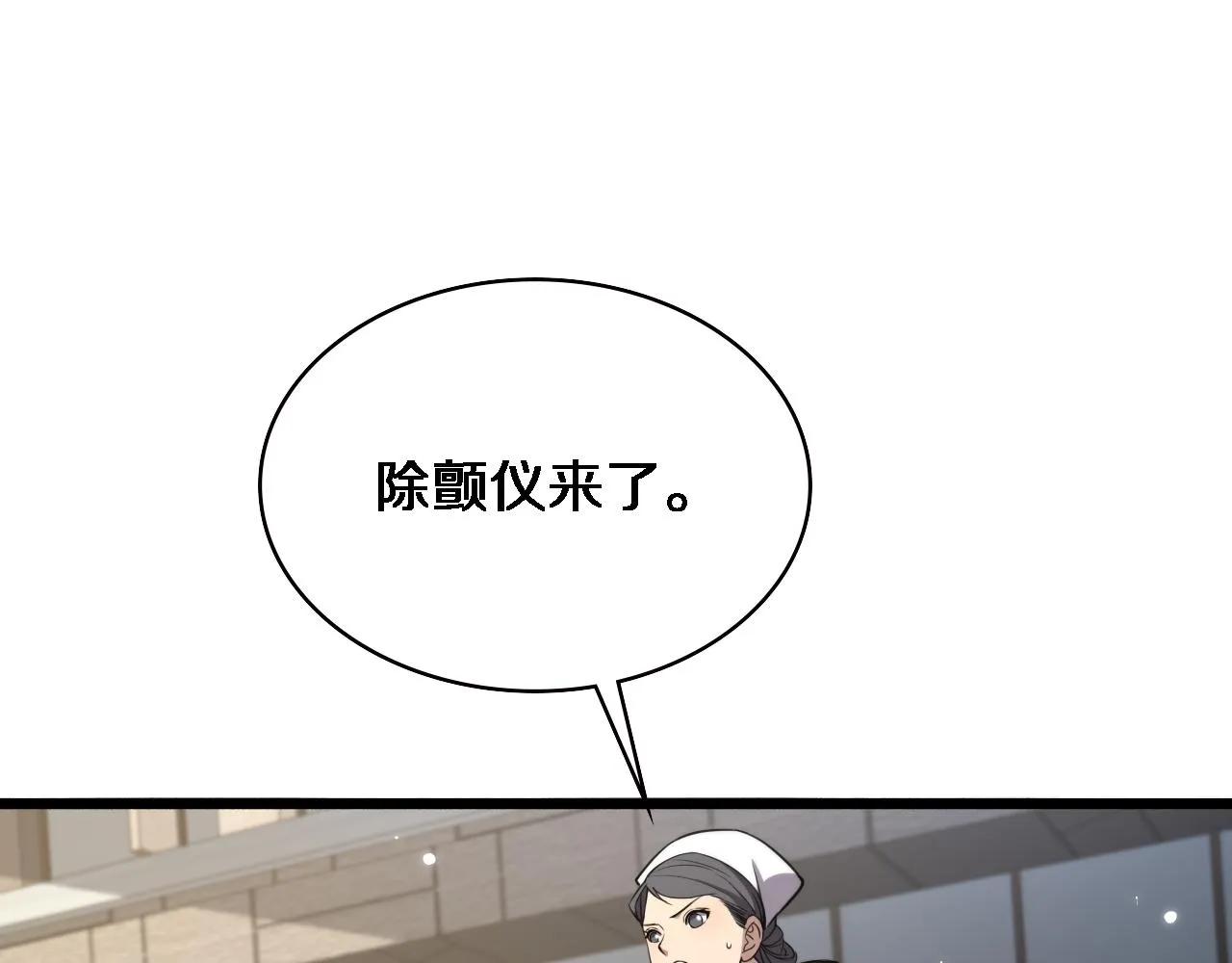 第190话 全球第五！ 第5页
