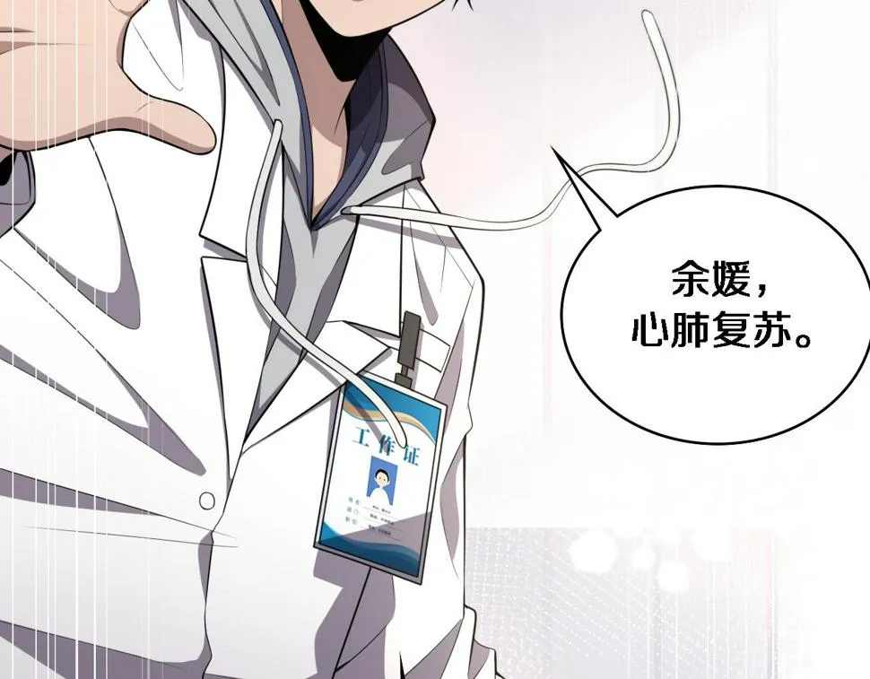 第190话 全球第五！ 第7页
