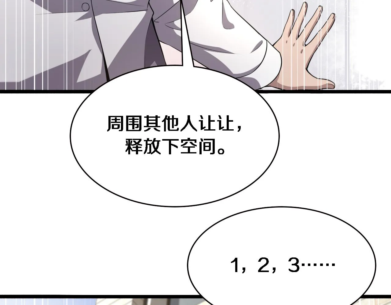 第190话 全球第五！ 第8页