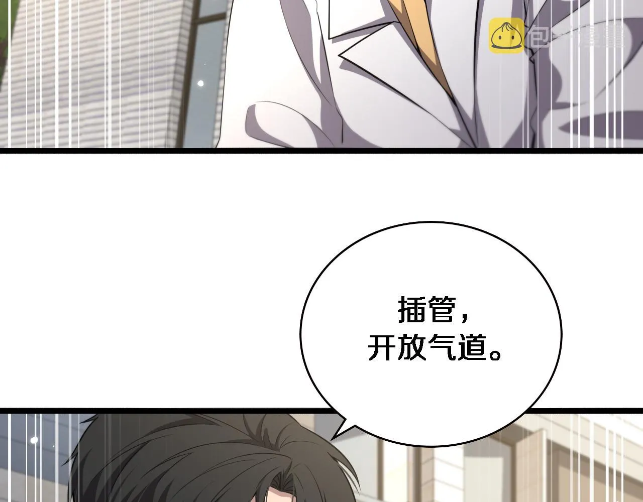 第190话 全球第五！ 第10页
