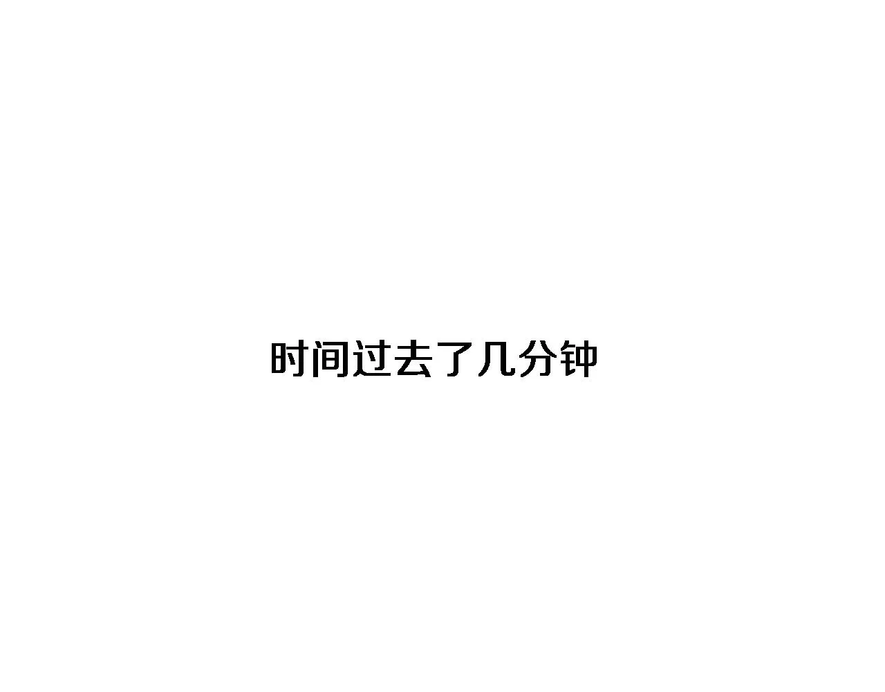 第190话 全球第五！ 第12页