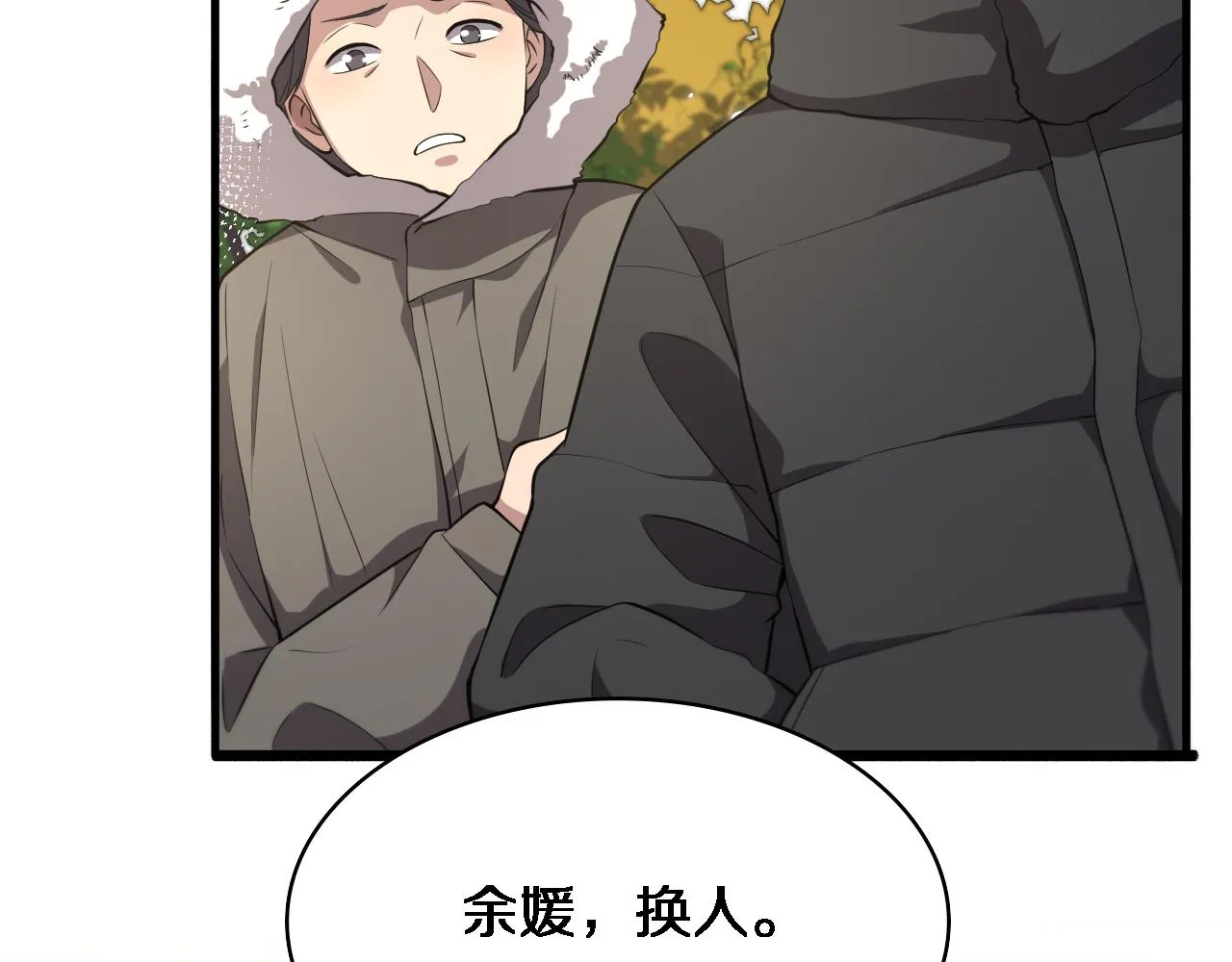 第190话 全球第五！ 第14页