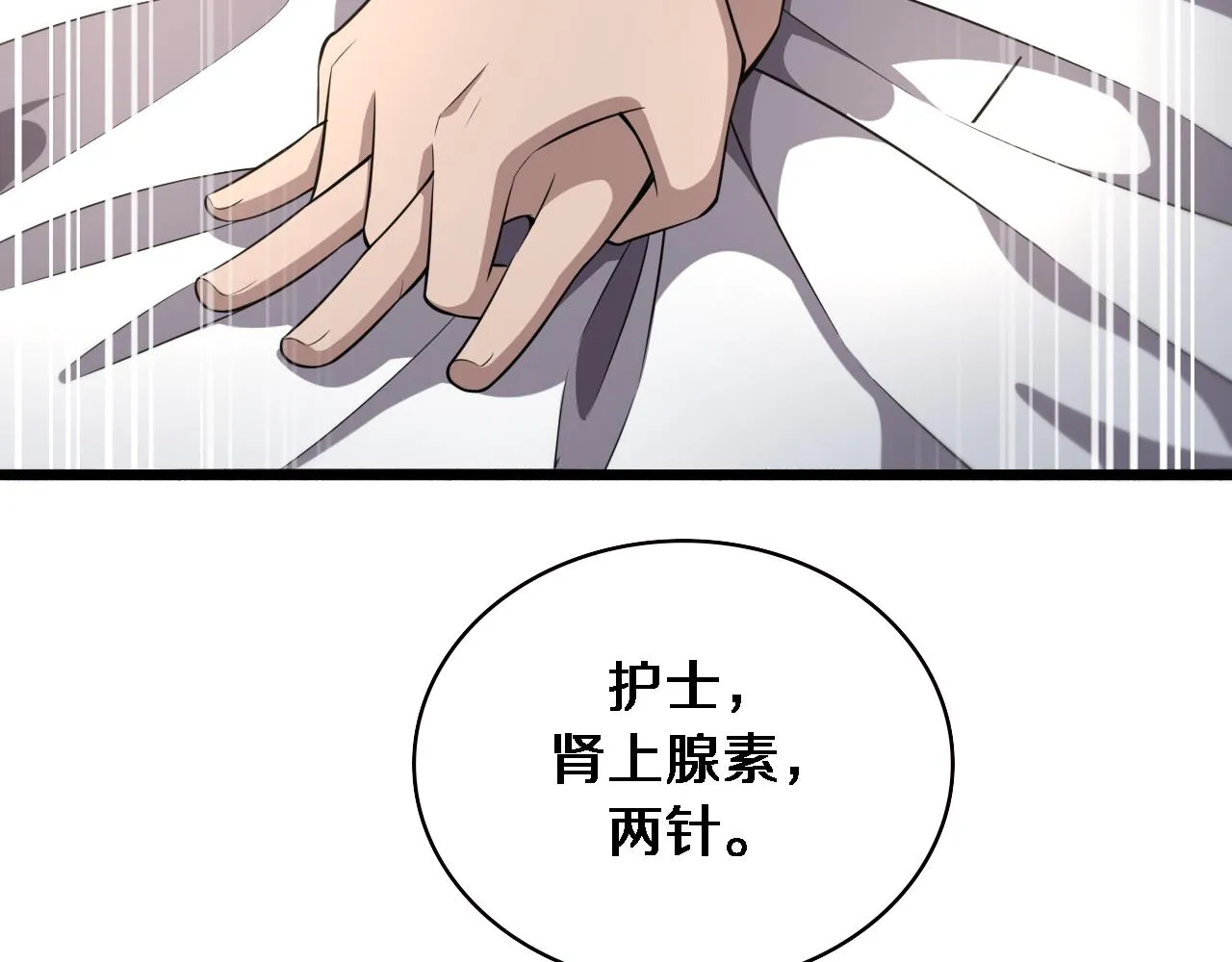 第190话 全球第五！ 第18页