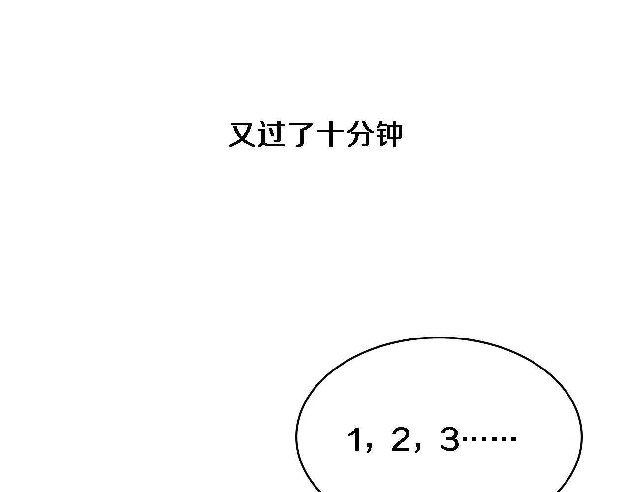 第190话 全球第五！ 第21页