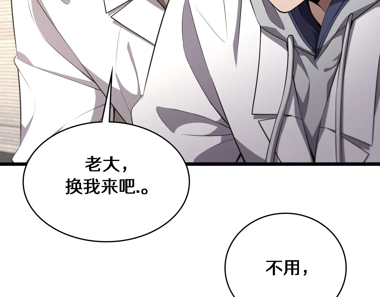 第190话 全球第五！ 第23页