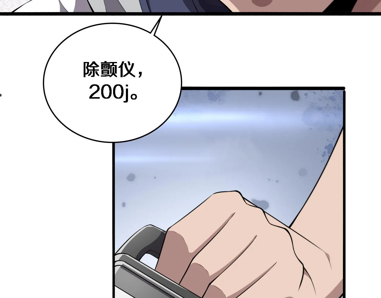 第190话 全球第五！ 第25页