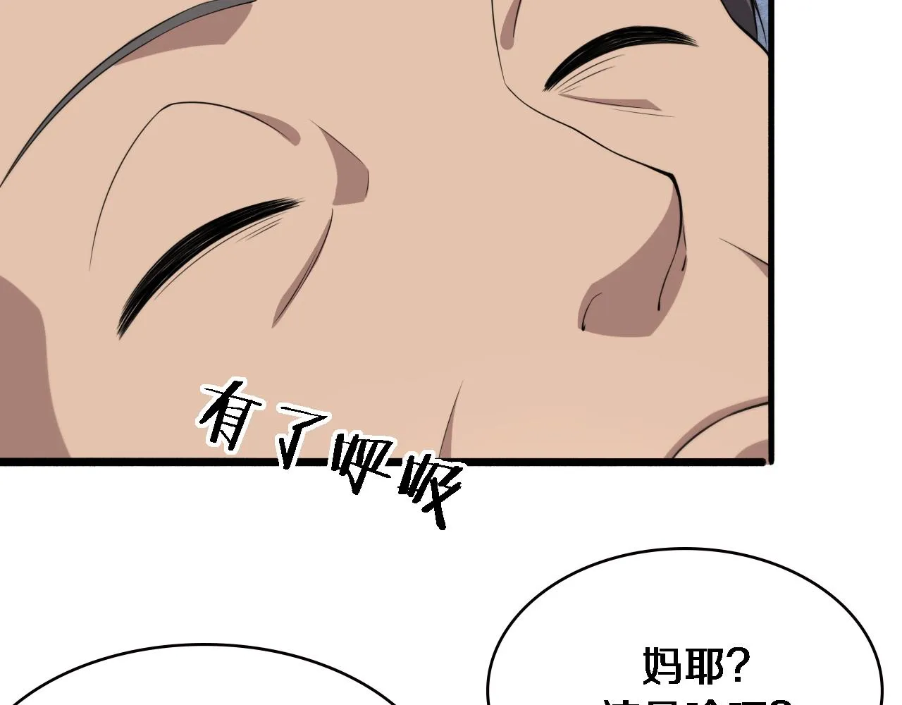 第190话 全球第五！ 第27页