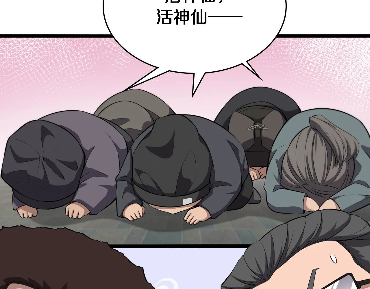 第190话 全球第五！ 第32页
