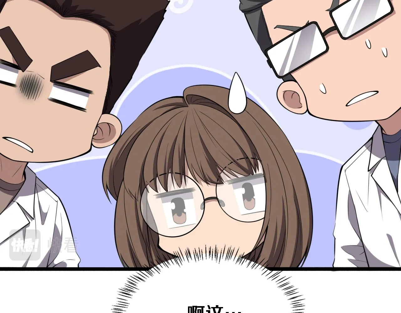 第190话 全球第五！ 第33页