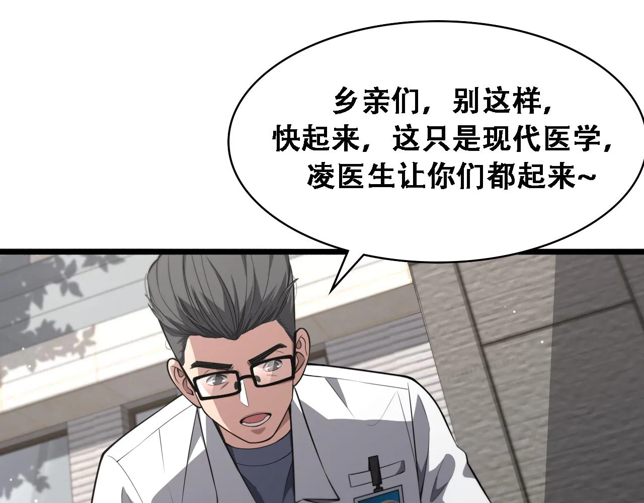 第190话 全球第五！ 第37页