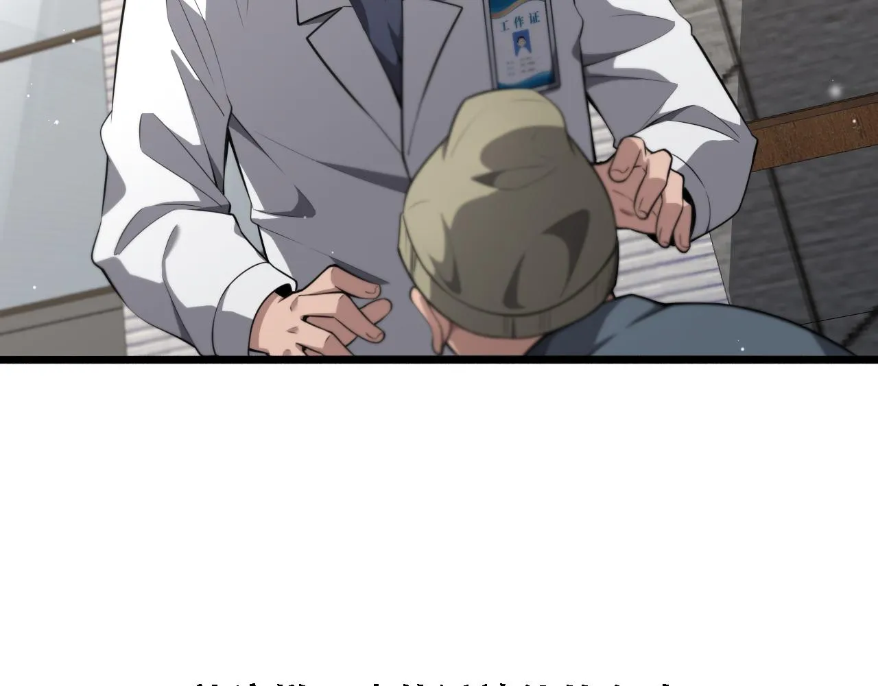第190话 全球第五！ 第38页