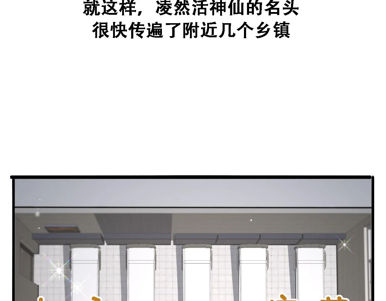 第190话 全球第五！ 第39页