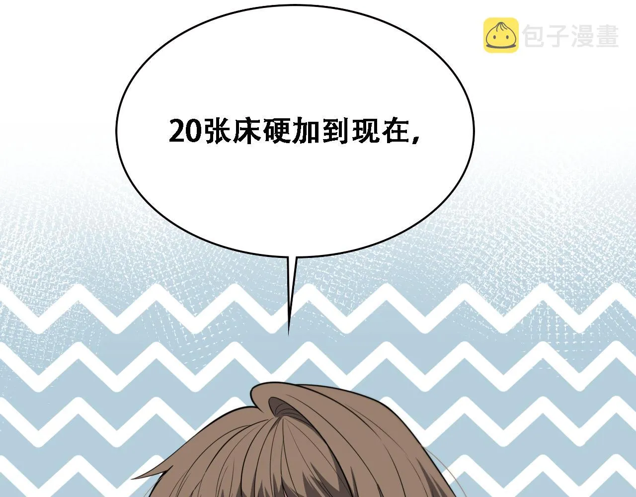第190话 全球第五！ 第43页